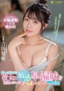 FSDSS-879 Ria Yoshizawa โยชิซาว่า ริอะ-img