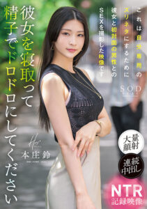 START-205 Suzu Honjo นัดยิ้มอย่างถี่ฝาชีเป็นใจ-img