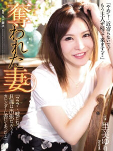 SHKD-734 Yuria Satomi โจรขโมยเอาย่องเบาตี้เมีย-img