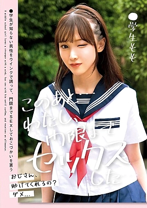 LOL-241 Momo Shiraishi หลังจากนี้ ฉันมีเซ็กส์จนถึงเวลาเคอร์ฟิว