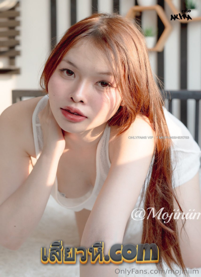 คลิปหลุด Mojiniim นุ่มนิ่ม Onlyfans Mojiniim โดนเย็ดก่อนเล่นสงกรานต์