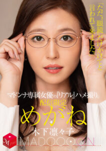 หนังโป๊ MDON-074 Ririko Kinoshita ริริโกะ คิโนชิตะ-img