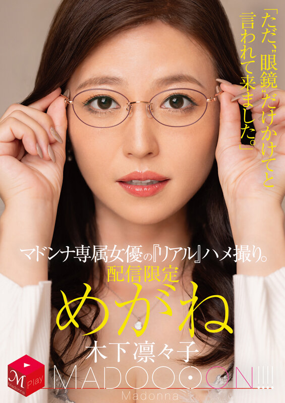 หนังโป๊ MDON-074 Ririko Kinoshita ริริโกะ คิโนชิตะ