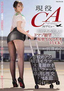 หนังโป๊ AV PRED-766 Megu Miyazawa เมกุ มิยาซาวะ-img