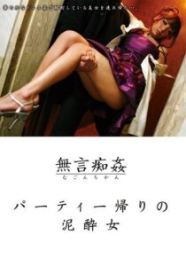 หนังโป๊ AV DMAT-045 Paradise-img