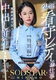 หนังโป๊ AV START-320 Minamo มินาโมะ-img